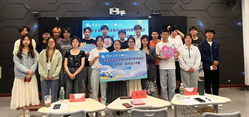 “艾弗森贝博ballbet官网杯”简历设计大赛在常熟理工学院举办